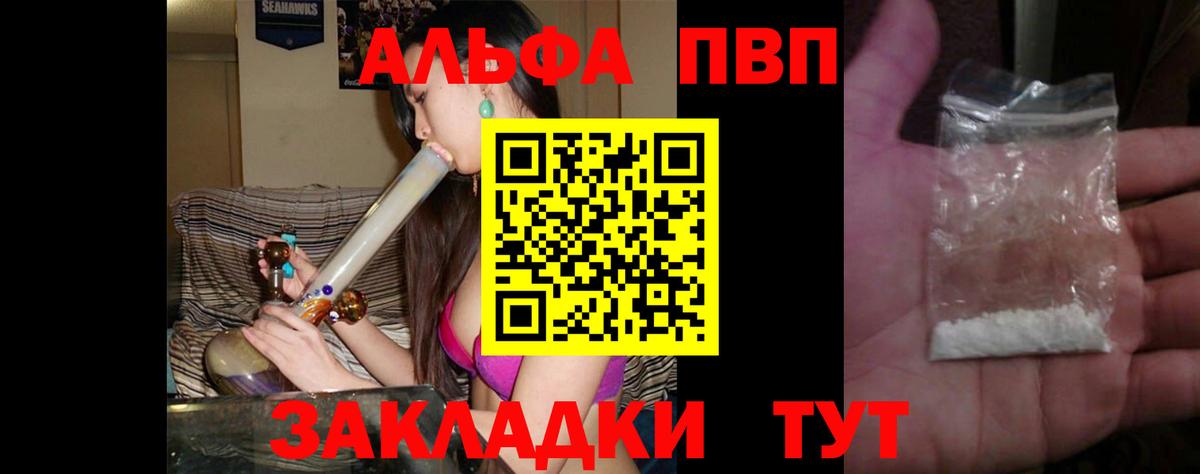 Новокубанск  Alfa_PVP Crystall  наркотики  A PVP крисы CK  Вход с VPN 