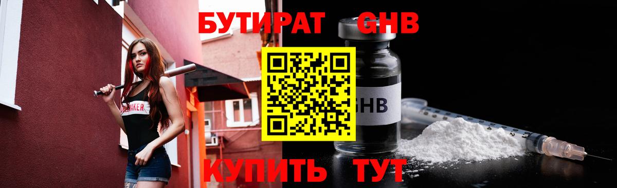 БУТИРАТ оксана Новокубанск