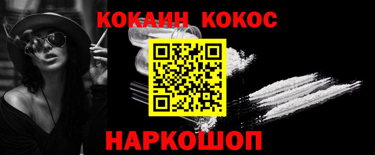 COCAIN 99% Новокубанск