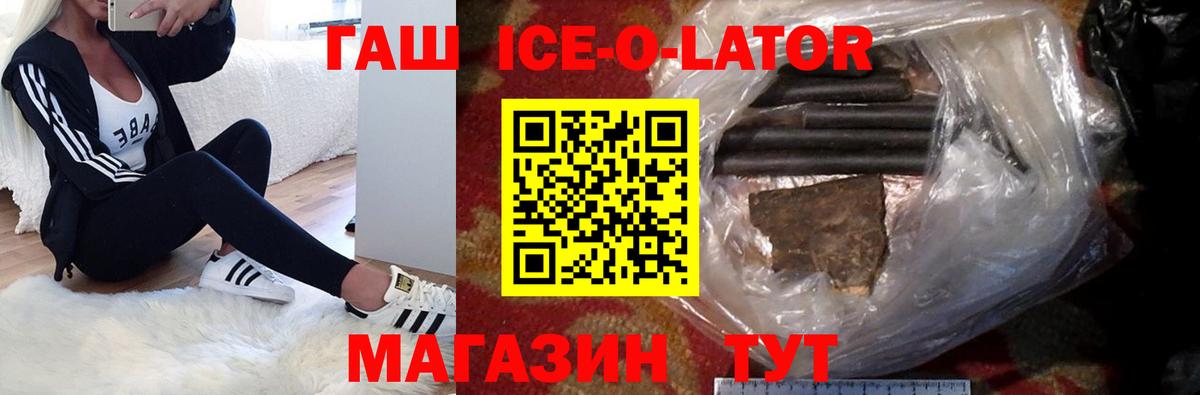 ГАШ  ГАШИШ Premium  Вход с VPN  Новокубанск  ГАШ индика сатива 