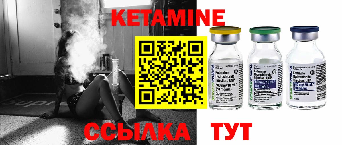 Новокубанск  КЕТАМИН VHQ  гидра ТОР  Кетамин VHQ  Вход с VPN 