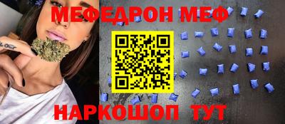 мефедрон мука Волгодонск