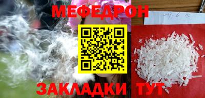 мефедрон мука Волгодонск