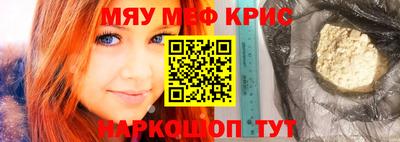 мефедрон мука Волгодонск