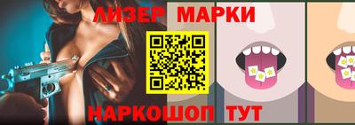 марки lsd Волжск