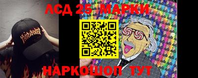 марки lsd Волжск