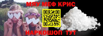 мефедрон мука Волгодонск