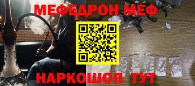 мефедрон мука Волгодонск