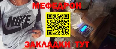 мефедрон мука Волгодонск