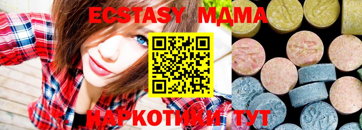 МДМА VHQ  Вход с VPN  Новокубанск  MDMA Molly 