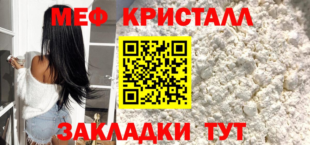 МЕФ  Новокубанск