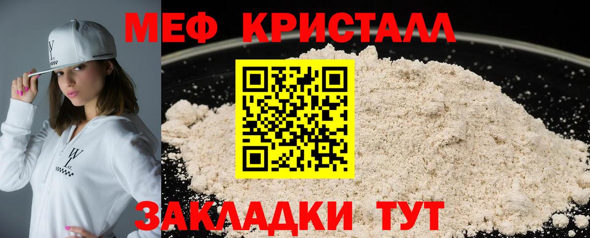 Меф мяу мяу  Вход с VPN  МЯУ-МЯУ  Новокубанск  Мефедрон VHQ 