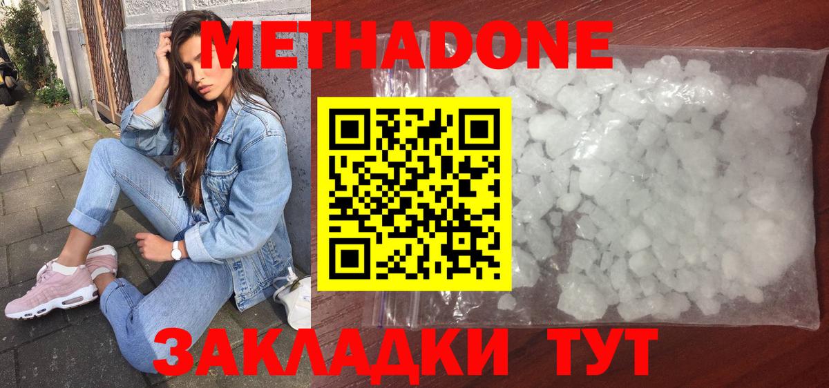 Метадон белоснежный  Вход с VPN  Новокубанск  нарко площадка официальный сайт  МЕТАДОН methadone 