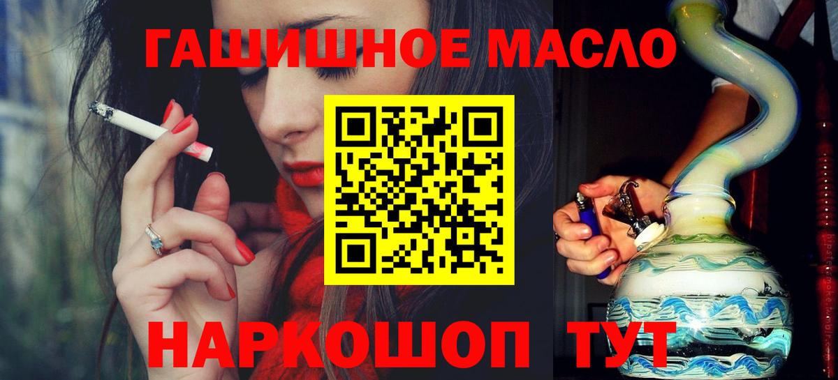 Дистиллят ТГК THC oil Новокубанск