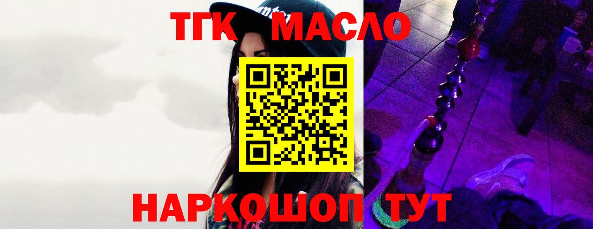 Новокубанск  Дистиллят ТГК Wax  Вход с VPN 